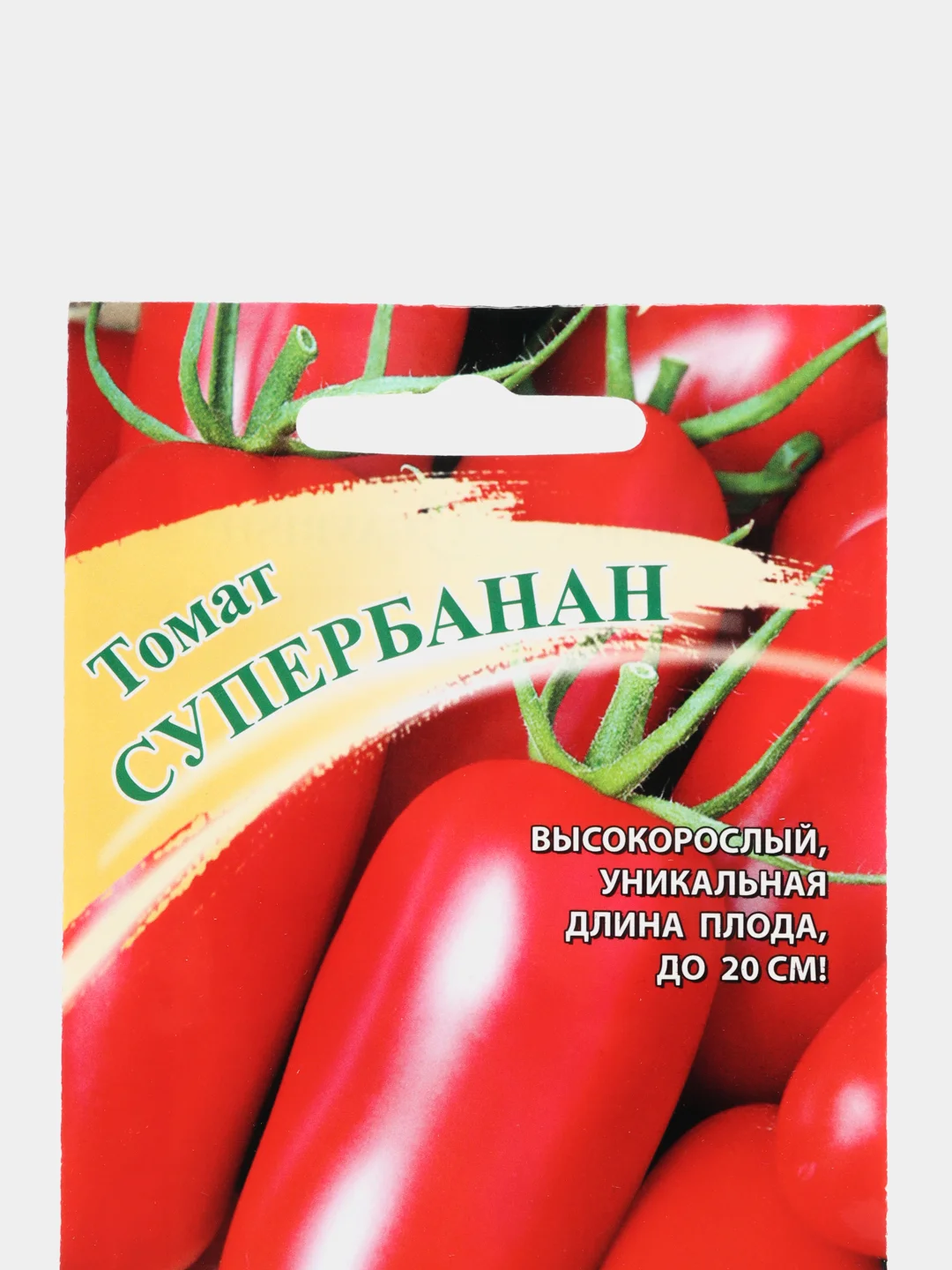 Семена Томат "Супербанан" набор 1, 3, 5 уп
