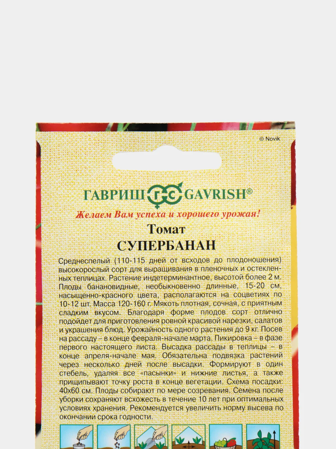 Семена Томат "Супербанан" набор 1, 3, 5 уп