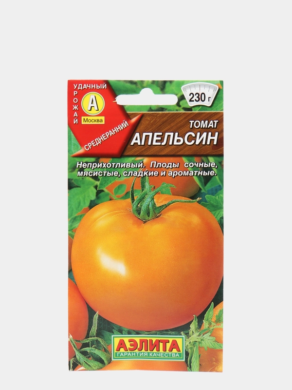 Семена Томат "Апельсин" набор 1, 3, 5 уп