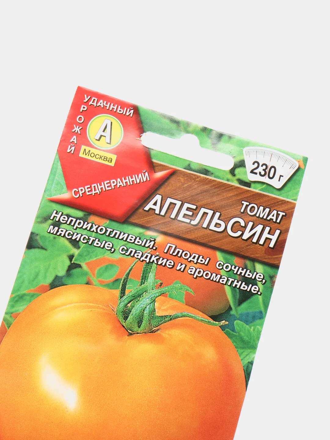 Семена Томат "Апельсин" набор 1, 3, 5 уп