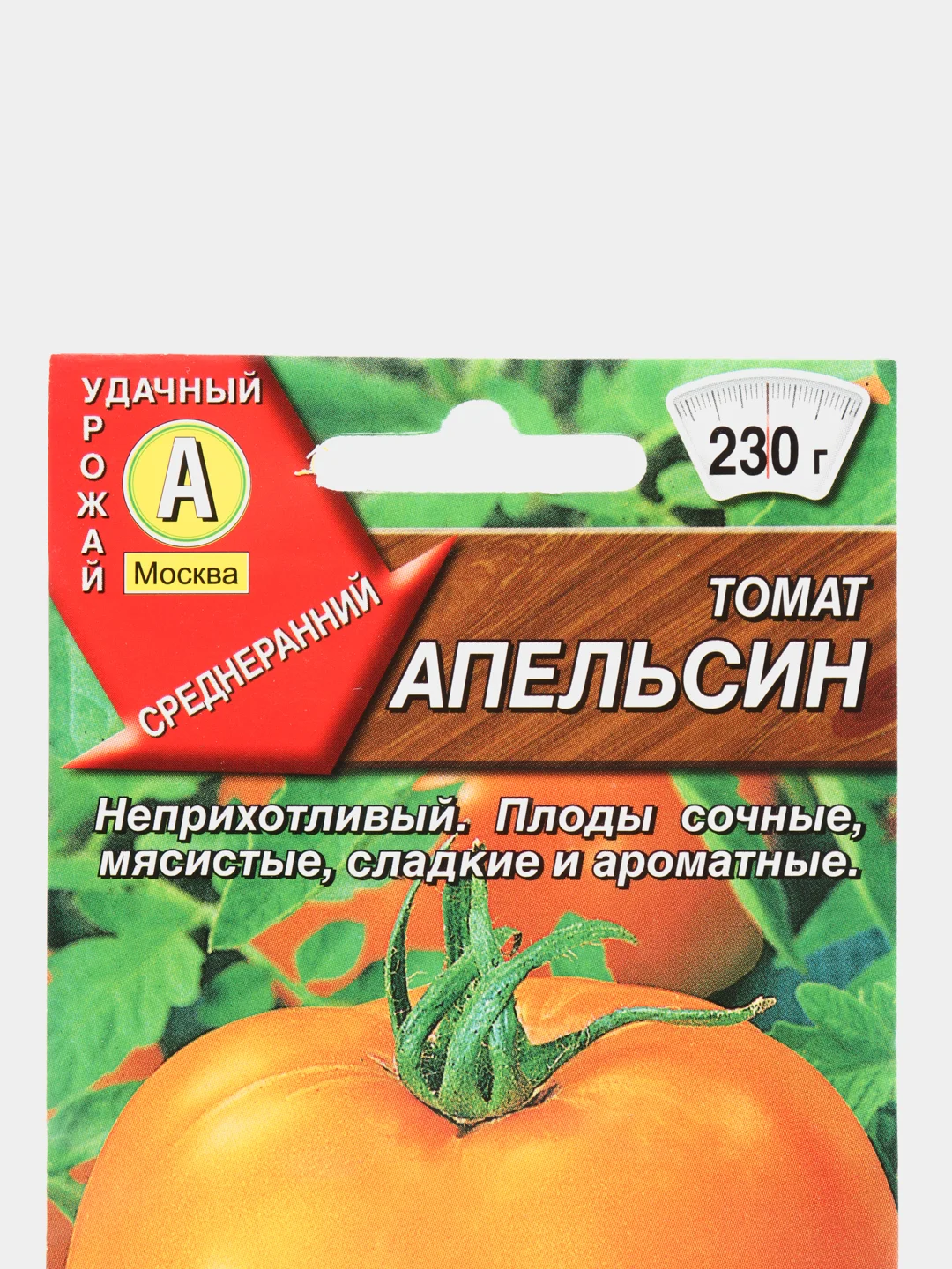 Семена Томат "Апельсин" набор 1, 3, 5 уп