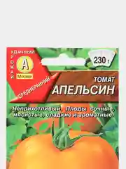 Семена Томат "Апельсин" набор 1, 3, 5 уп