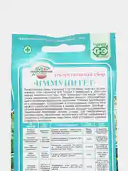 Семена Лекарственный сбор "Иммунитет" набор 1, 3, 5 уп
