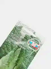 Семена Капуста савойская "Пирожковая" набор 1, 3, 5 уп