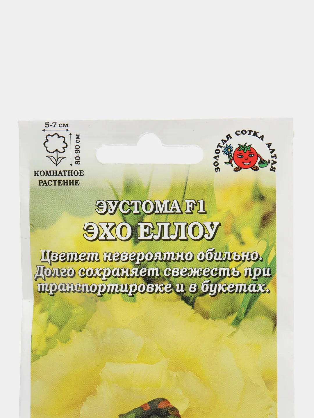 Семена Эустома "Эхо еллоу" набор 1, 3, 5 уп