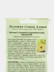 Семена Эустома "Эхо еллоу" набор 1, 3, 5 уп