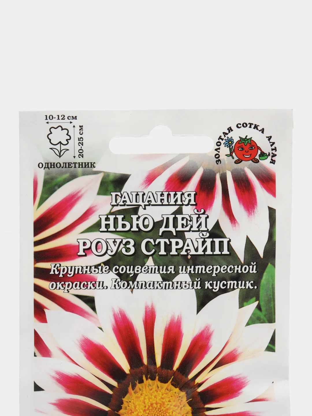 Семена Гацания "Нью дей роуз страйп" набор 1, 3, 5 уп