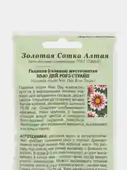 Семена Гацания "Нью дей роуз страйп" набор 1, 3, 5 уп