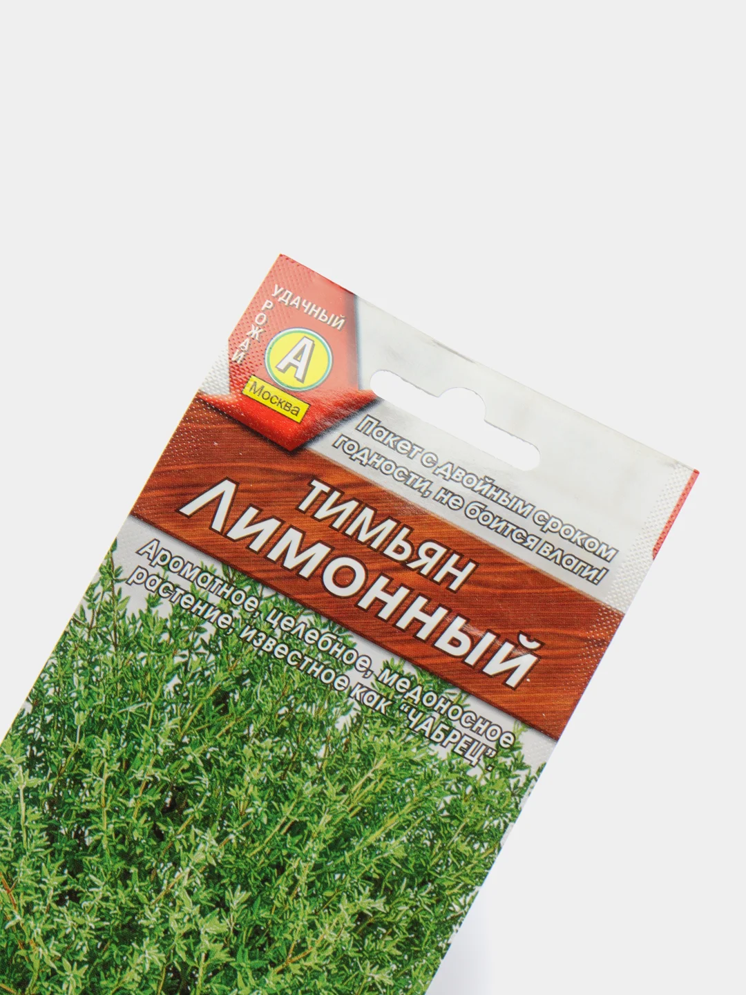 Семена Тимьян "Лимонный" набор 1, 3, 5 уп