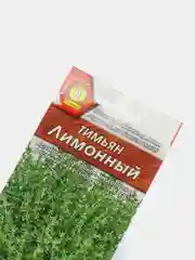 Семена Тимьян "Лимонный" набор 1, 3, 5 уп