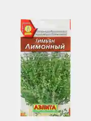 Семена Тимьян "Лимонный" набор 1, 3, 5 уп