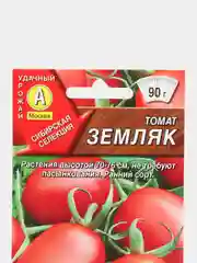 Семена Томат "Земляк" набор 1, 3, 5 уп