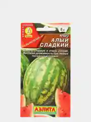 Семена Арбуз "Алый сладкий" набор 1, 3, 5 уп