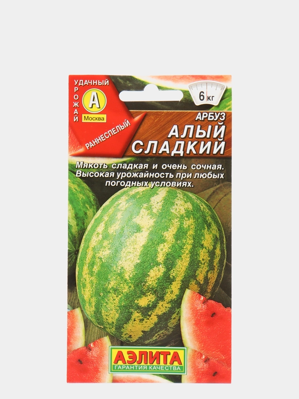 Семена Арбуз "Алый сладкий" набор 1, 3, 5 уп
