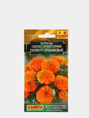 Бархатцы Супра оранжевые (семена,цветы)