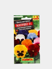 Семена Виола "Матрикс", смесь окрасок