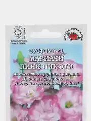 Семена Эустома "Мариачи пинк пикоти" 1, 3, 5 уп