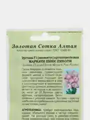 Семена Эустома "Мариачи пинк пикоти" 1, 3, 5 уп