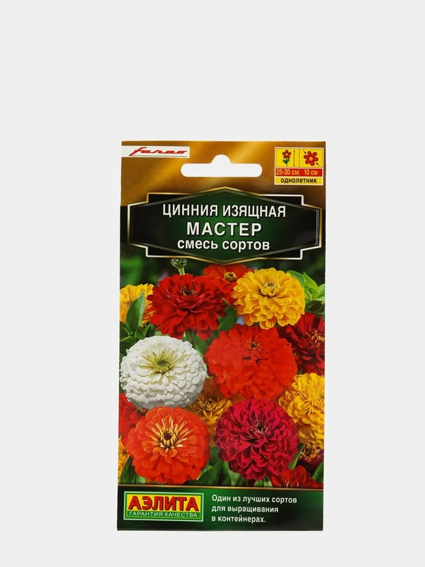 Цинния "Мастер", смесь, семена цветов