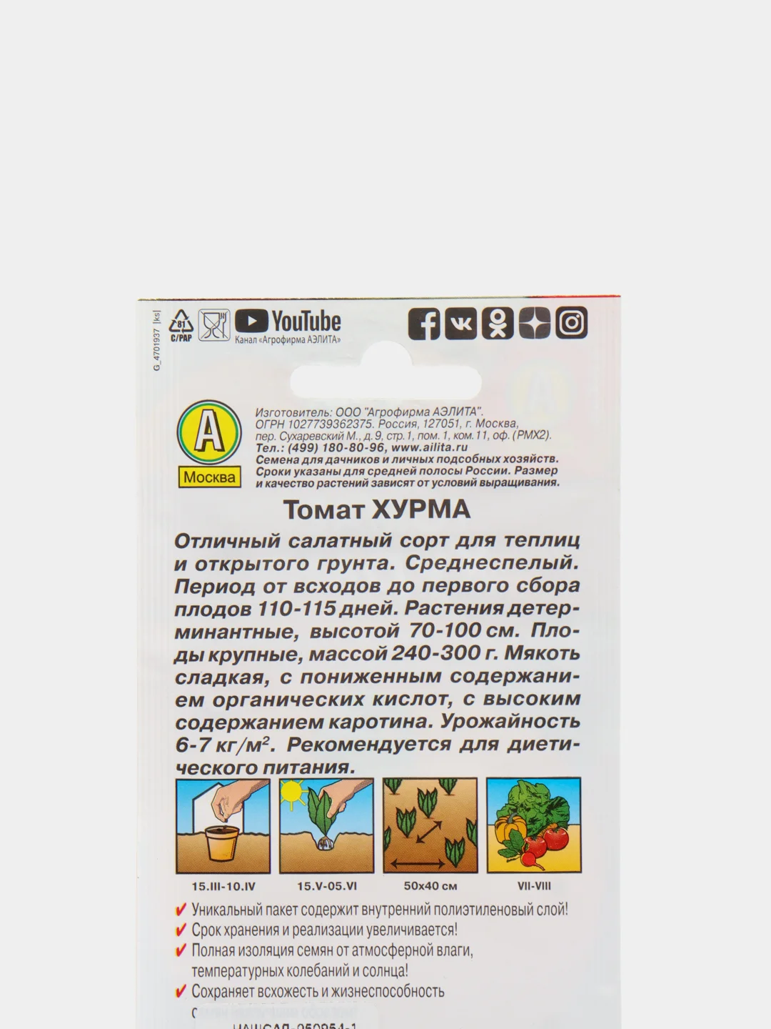 Семена Томат "Хурма" набор 1, 3, 5 уп