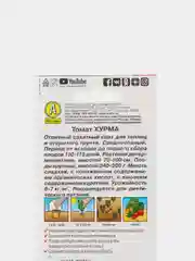 Семена Томат "Хурма" набор 1, 3, 5 уп