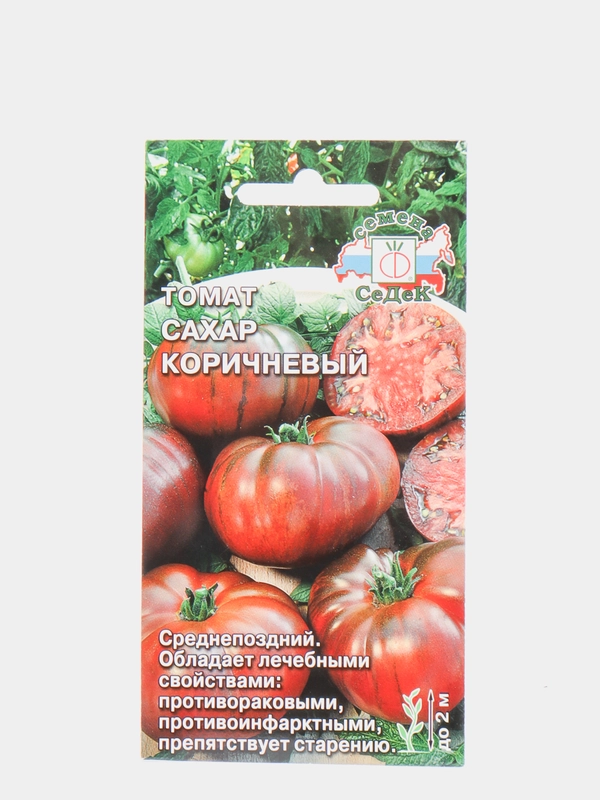 Семена Томат  Сахар коричневый  набор 1, 3, 5 уп