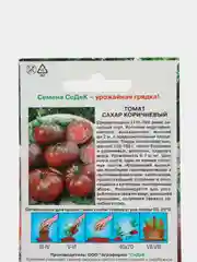 Семена Томат  Сахар коричневый  набор 1, 3, 5 уп