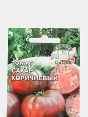 Семена Томат  Сахар коричневый  набор 1, 3, 5 уп