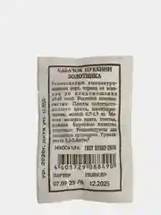 Кабачок "Золотинка", семена