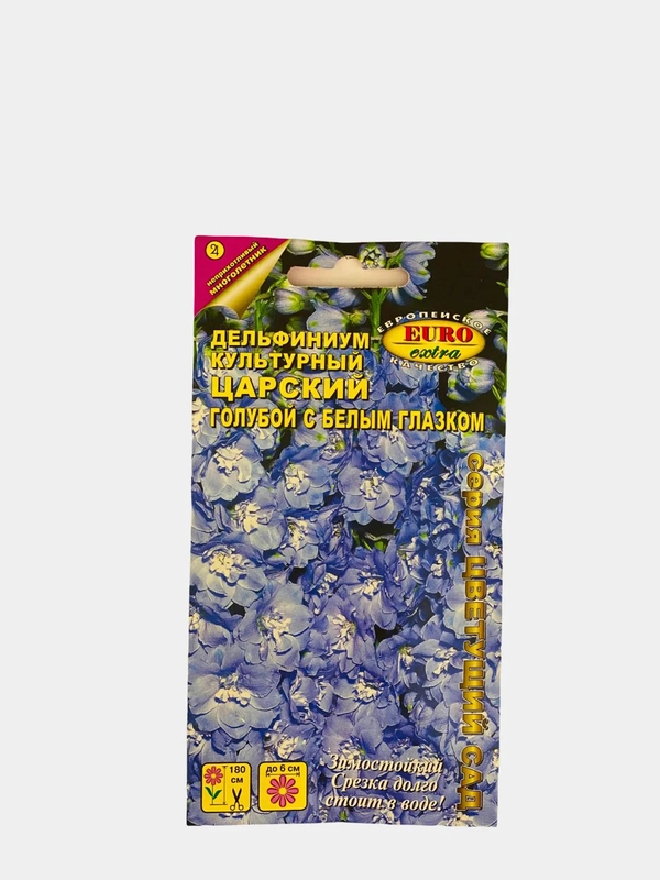 Дельфиниум "Царский голубой с белым глазком" семена цветов