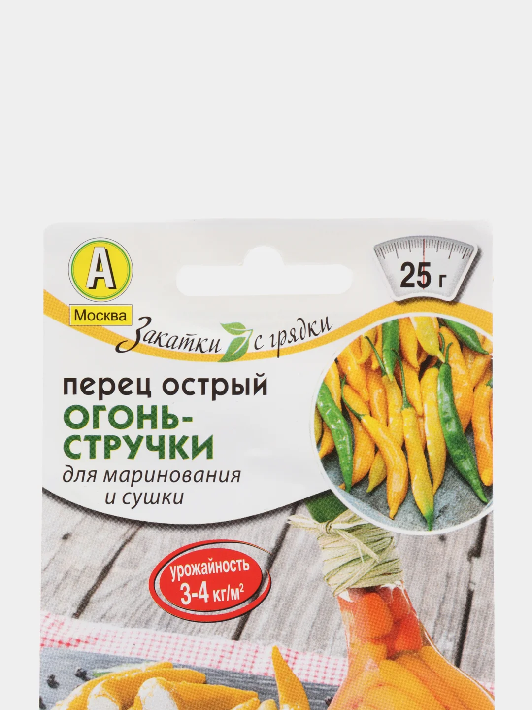 Семена Перец острый "Огонь-стручки" набор 1, 3, 5 уп