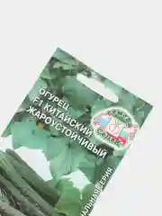 Семена Огурец "Китайский жароустойчивый F1" набор 1, 3, 5 уп