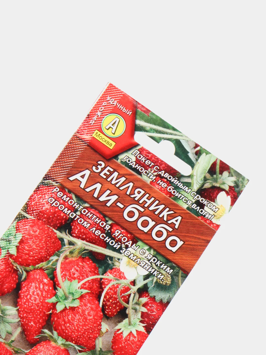 Семена Земляника "Али-баба" набор 1, 3, 5 уп