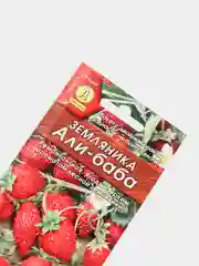 Семена Земляника "Али-баба" набор 1, 3, 5 уп