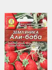 Семена Земляника "Али-баба" набор 1, 3, 5 уп