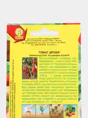 Семена Томат "Дрова" набор 1, 3, 5 уп