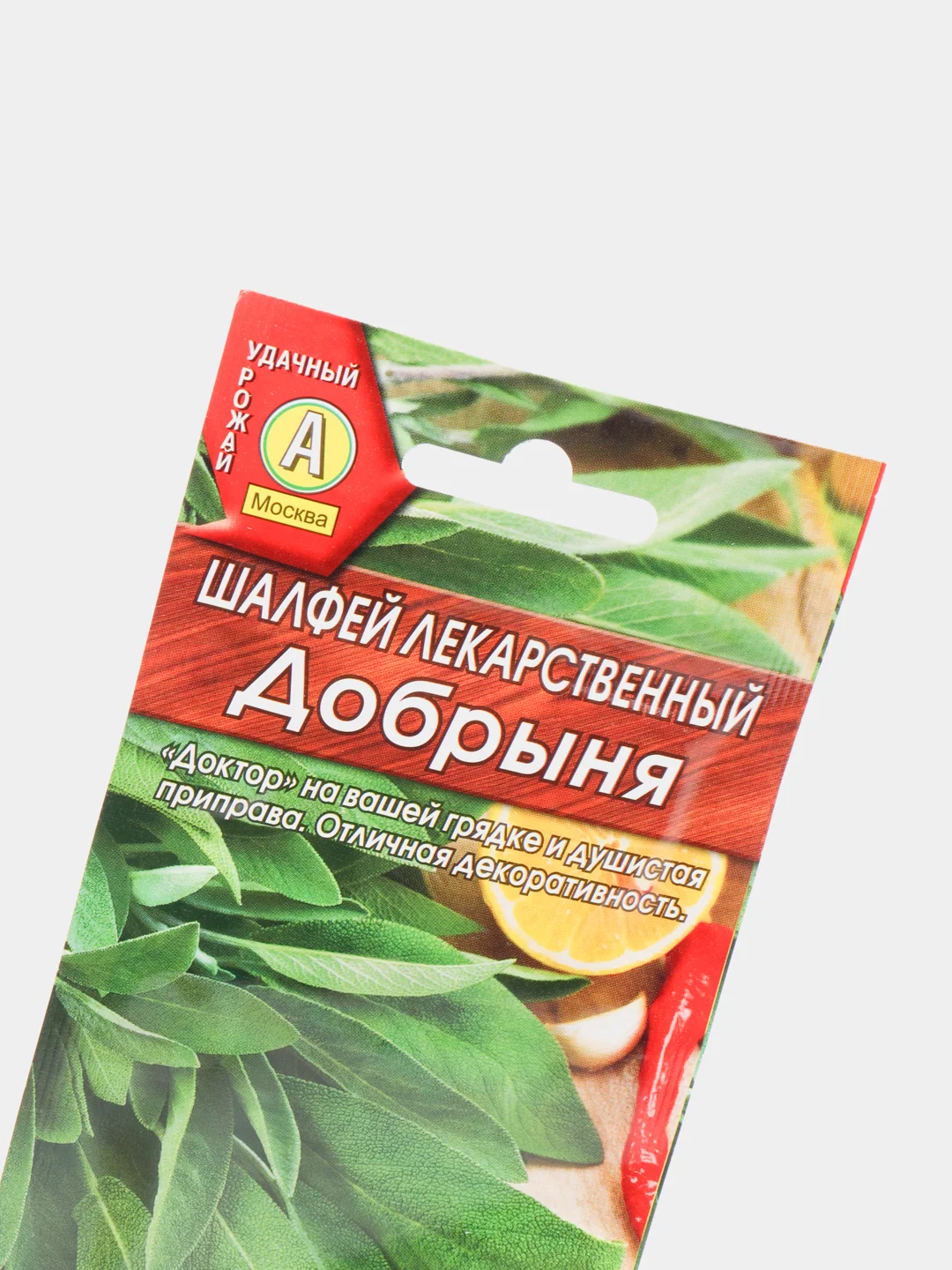 Семена Шалфей лекарственный "Добрыня", набор 1, 3, 5 упаковок