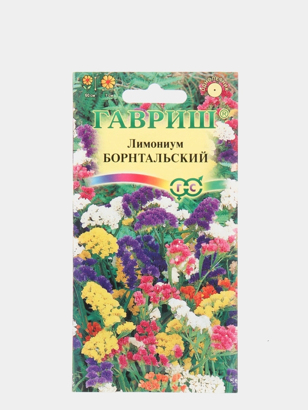 Семена Лимониум (кермек, статице) "Борнтальский" набор 1, 3, 5 уп