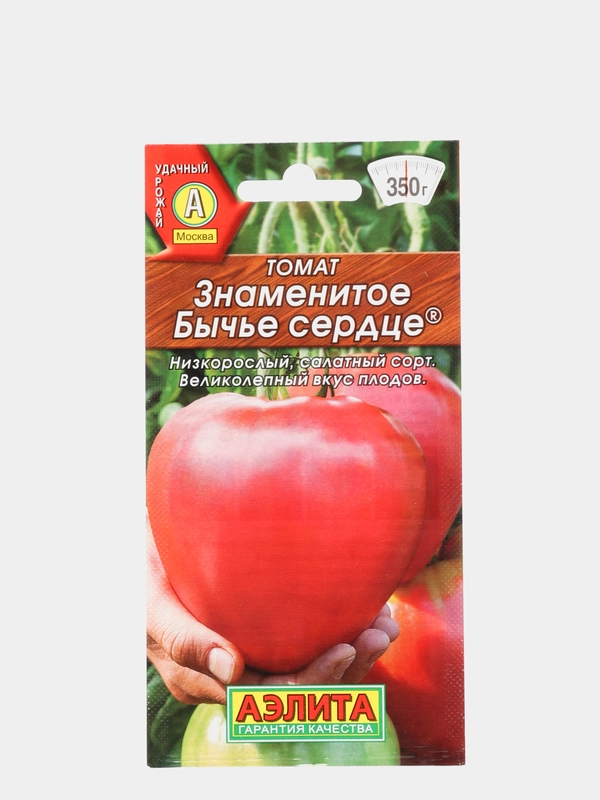 Семена Томат "Знаменитое бычье сердце" набор 1, 3, 5 уп