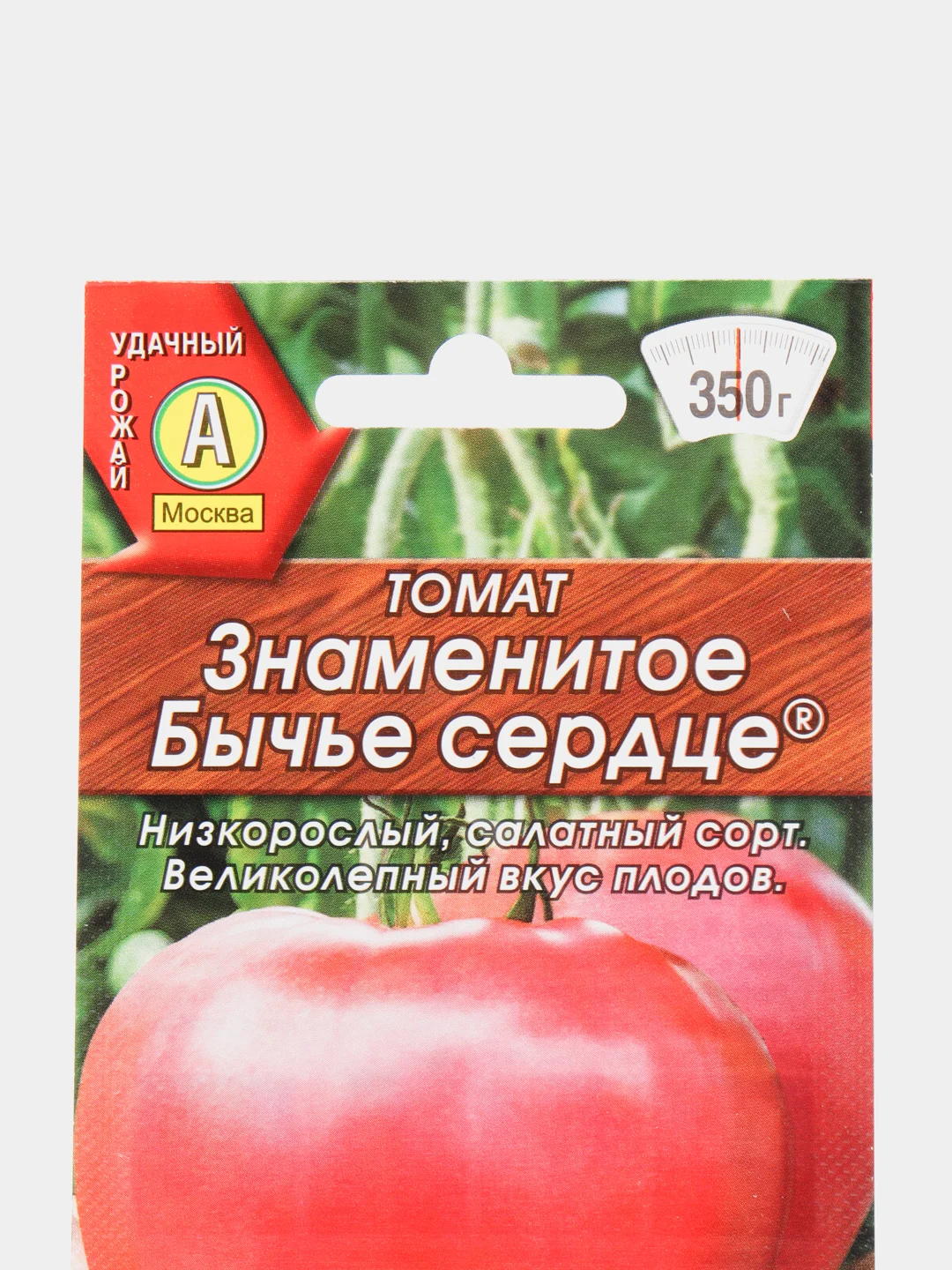 Семена Томат "Знаменитое бычье сердце" набор 1, 3, 5 уп