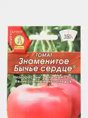 Семена Томат "Знаменитое бычье сердце" набор 1, 3, 5 уп