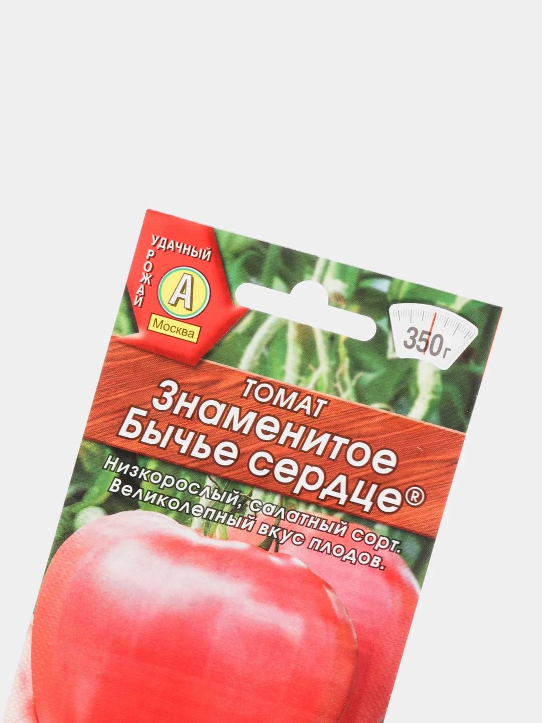 Семена Томат "Знаменитое бычье сердце" набор 1, 3, 5 уп