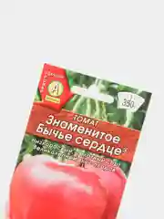 Семена Томат "Знаменитое бычье сердце" набор 1, 3, 5 уп