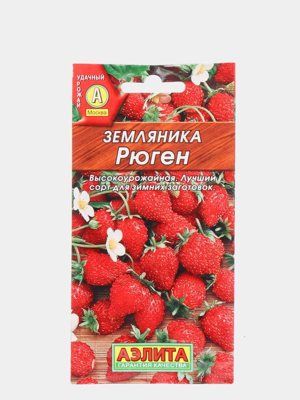 Семена Земляника "Рюген" набор 1, 3, 5 уп