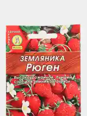 Семена Земляника "Рюген" набор 1, 3, 5 уп