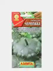 Семена Патиссон "Черепаха" набор 1, 3, 5 уп