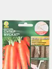 Семена Морковь "Супер мускат" на ленте набор 1, 3, 5 уп