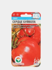 Семена Томат "Сердце буйвола" набор 1, 3, 5 уп