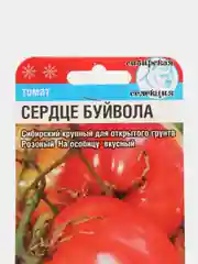 Семена Томат "Сердце буйвола" набор 1, 3, 5 уп