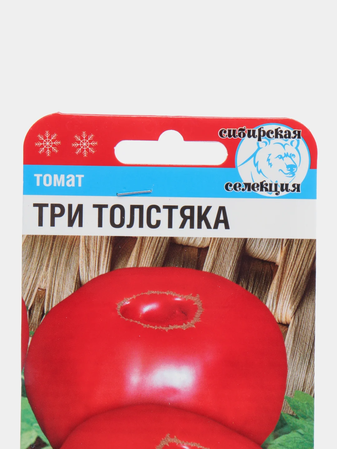 Семена Томат "Три толстяка" набор 1, 3, 5 уп